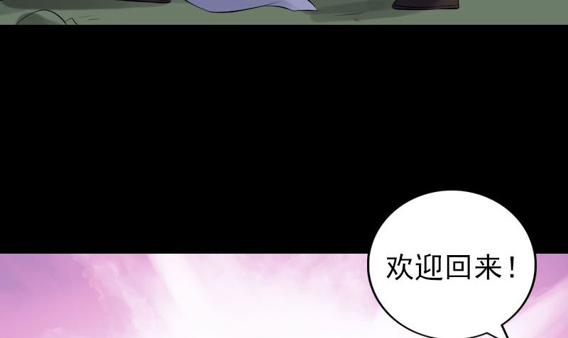 《天降横祸》漫画最新章节第205话 离开？免费下拉式在线观看章节第【86】张图片