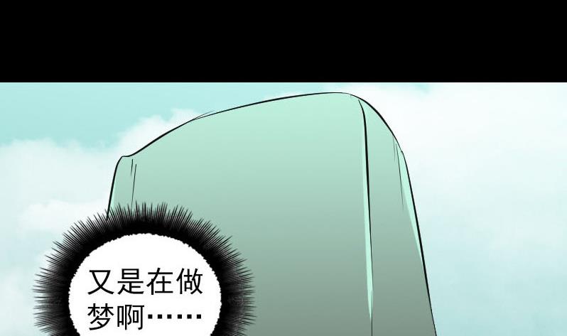 《天降横祸》漫画最新章节第205话 离开？免费下拉式在线观看章节第【91】张图片