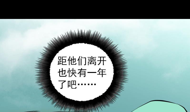 《天降横祸》漫画最新章节第205话 离开？免费下拉式在线观看章节第【94】张图片