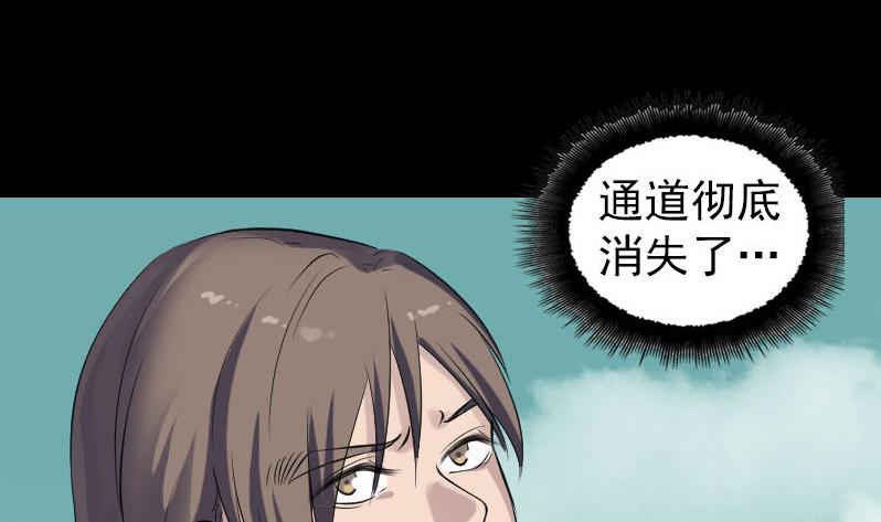 《天降横祸》漫画最新章节第205话 离开？免费下拉式在线观看章节第【97】张图片