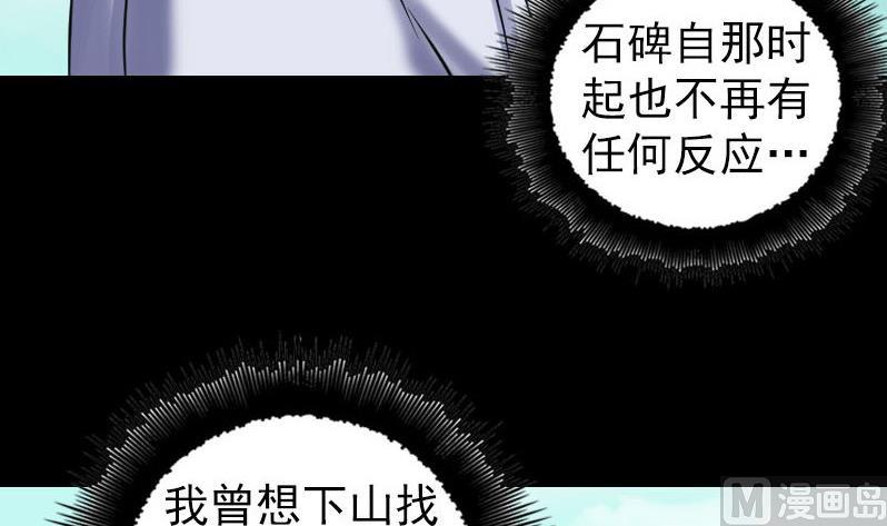 《天降横祸》漫画最新章节第205话 离开？免费下拉式在线观看章节第【99】张图片