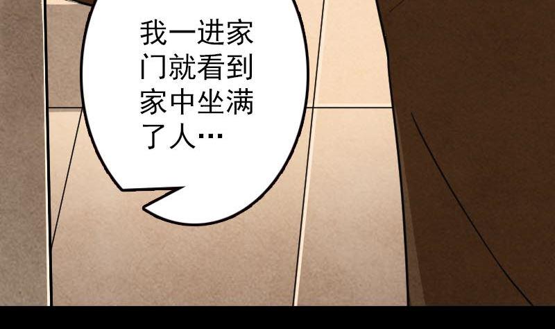 《天降横祸》漫画最新章节第21话 千刀万剐免费下拉式在线观看章节第【14】张图片