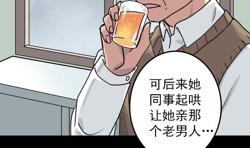 《天降横祸》漫画最新章节第21话 千刀万剐免费下拉式在线观看章节第【29】张图片