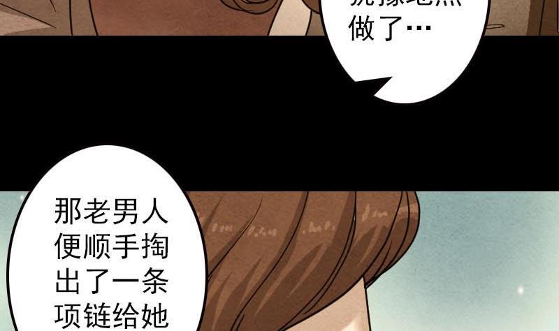 《天降横祸》漫画最新章节第21话 千刀万剐免费下拉式在线观看章节第【32】张图片