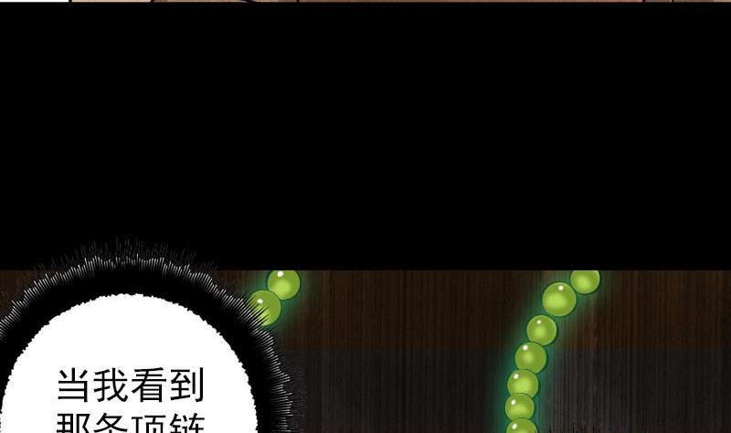 《天降横祸》漫画最新章节第21话 千刀万剐免费下拉式在线观看章节第【34】张图片