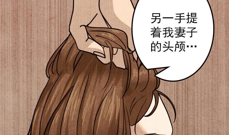 《天降横祸》漫画最新章节第21话 千刀万剐免费下拉式在线观看章节第【40】张图片