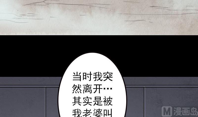 《天降横祸》漫画最新章节第21话 千刀万剐免费下拉式在线观看章节第【6】张图片