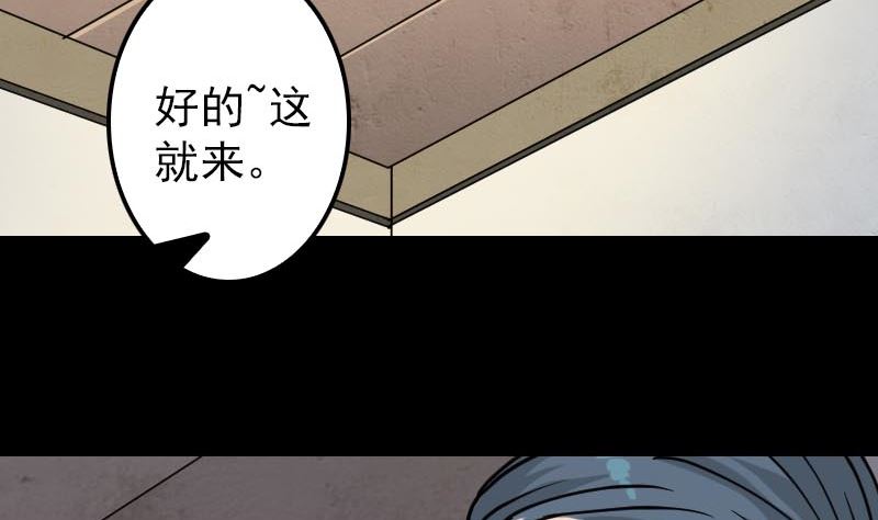 《天降横祸》漫画最新章节第21话 千刀万剐免费下拉式在线观看章节第【80】张图片