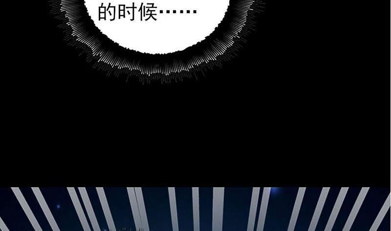 《天降横祸》漫画最新章节第206话 重返人间免费下拉式在线观看章节第【101】张图片