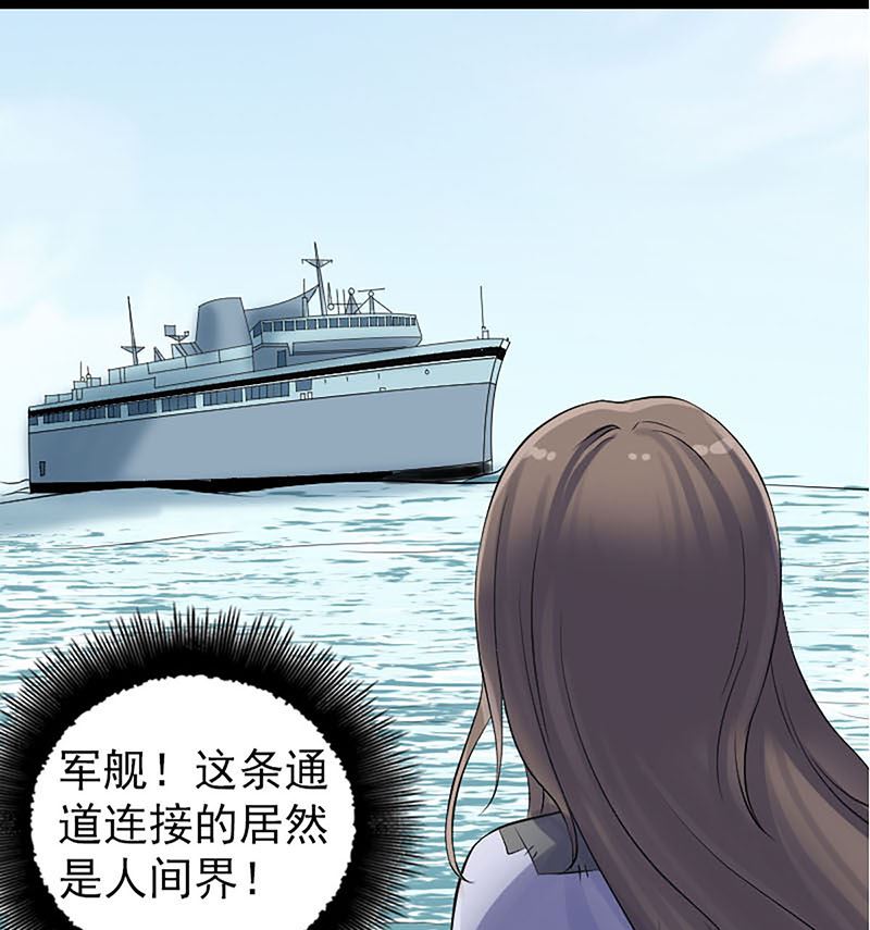 《天降横祸》漫画最新章节第206话 重返人间免费下拉式在线观看章节第【113】张图片