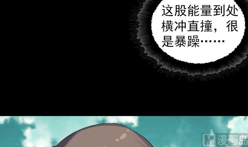 《天降横祸》漫画最新章节第206话 重返人间免费下拉式在线观看章节第【15】张图片