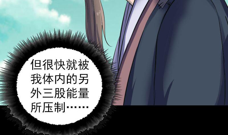 《天降横祸》漫画最新章节第206话 重返人间免费下拉式在线观看章节第【17】张图片