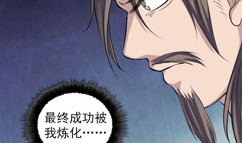 《天降横祸》漫画最新章节第206话 重返人间免费下拉式在线观看章节第【19】张图片