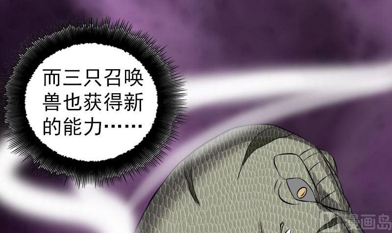 《天降横祸》漫画最新章节第206话 重返人间免费下拉式在线观看章节第【21】张图片