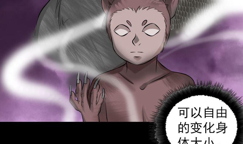 《天降横祸》漫画最新章节第206话 重返人间免费下拉式在线观看章节第【23】张图片