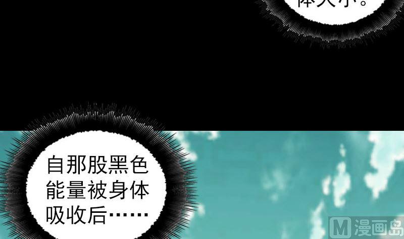 《天降横祸》漫画最新章节第206话 重返人间免费下拉式在线观看章节第【24】张图片