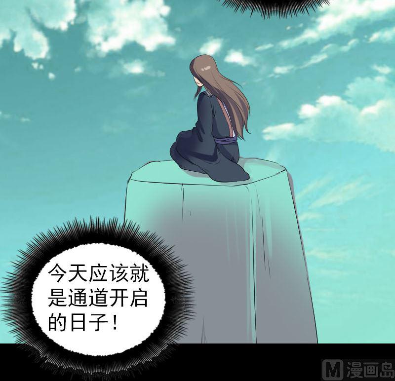 《天降横祸》漫画最新章节第206话 重返人间免费下拉式在线观看章节第【30】张图片