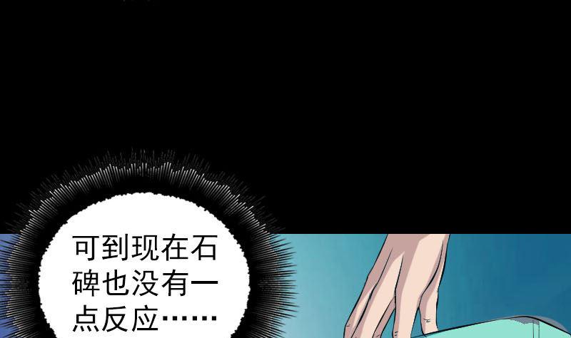 《天降横祸》漫画最新章节第206话 重返人间免费下拉式在线观看章节第【31】张图片