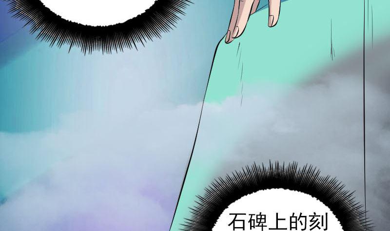 《天降横祸》漫画最新章节第206话 重返人间免费下拉式在线观看章节第【32】张图片