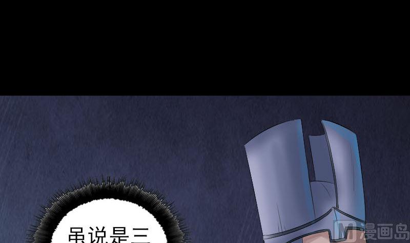 《天降横祸》漫画最新章节第206话 重返人间免费下拉式在线观看章节第【36】张图片