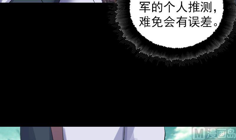 《天降横祸》漫画最新章节第206话 重返人间免费下拉式在线观看章节第【39】张图片