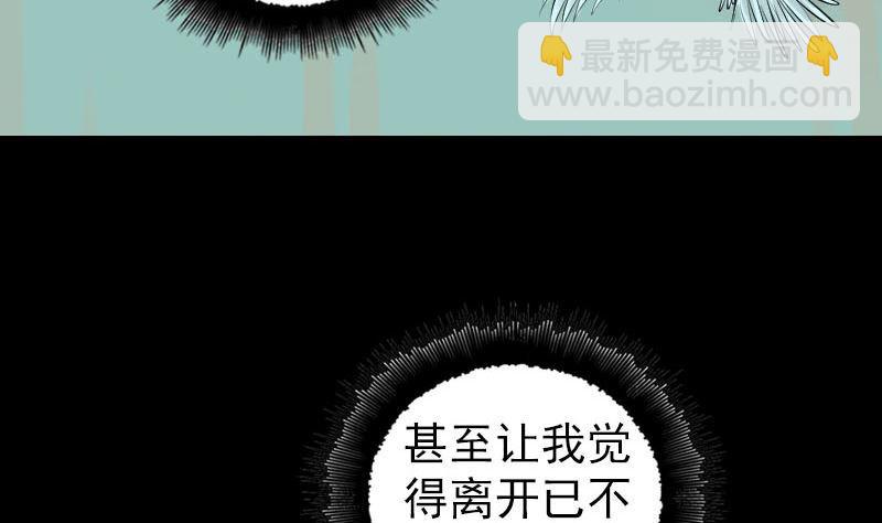 《天降横祸》漫画最新章节第206话 重返人间免费下拉式在线观看章节第【44】张图片