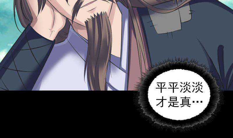 《天降横祸》漫画最新章节第206话 重返人间免费下拉式在线观看章节第【46】张图片