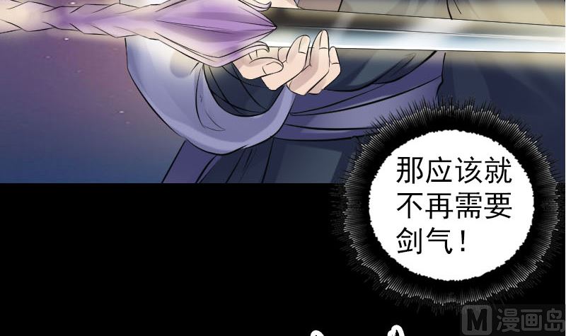 《天降横祸》漫画最新章节第206话 重返人间免费下拉式在线观看章节第【63】张图片