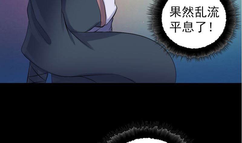 《天降横祸》漫画最新章节第206话 重返人间免费下拉式在线观看章节第【67】张图片