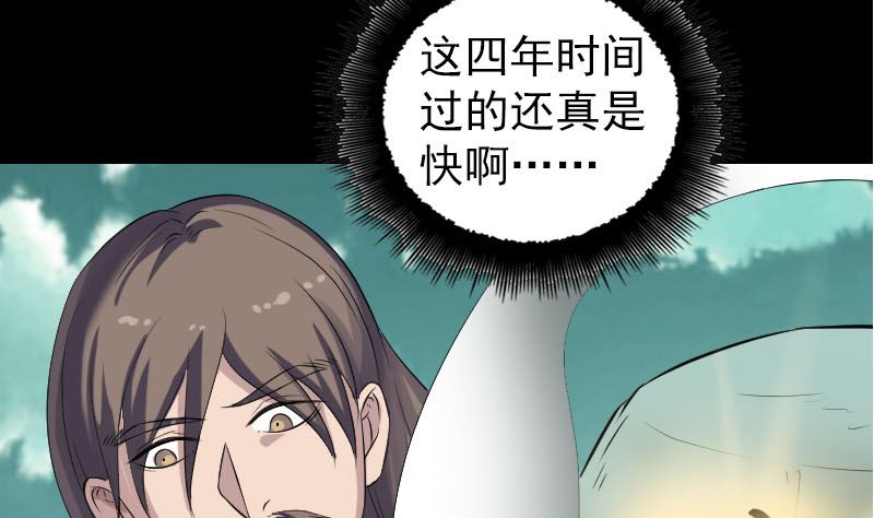 《天降横祸》漫画最新章节第206话 重返人间免费下拉式在线观看章节第【68】张图片