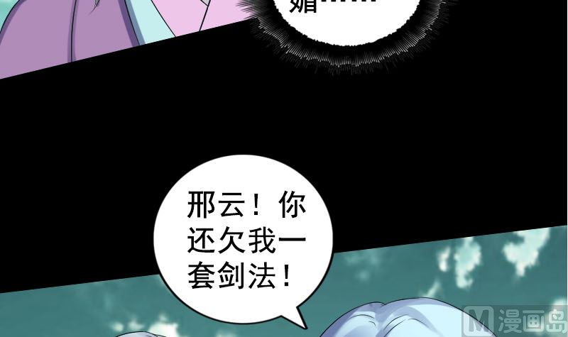 《天降横祸》漫画最新章节第206话 重返人间免费下拉式在线观看章节第【75】张图片