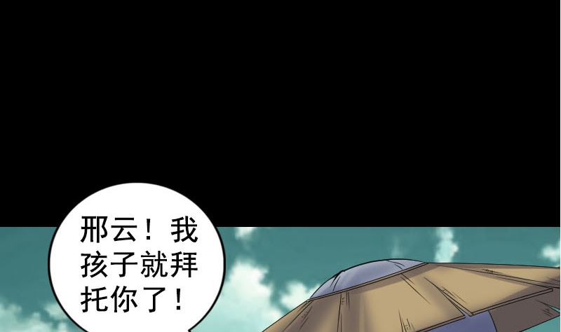 《天降横祸》漫画最新章节第206话 重返人间免费下拉式在线观看章节第【80】张图片