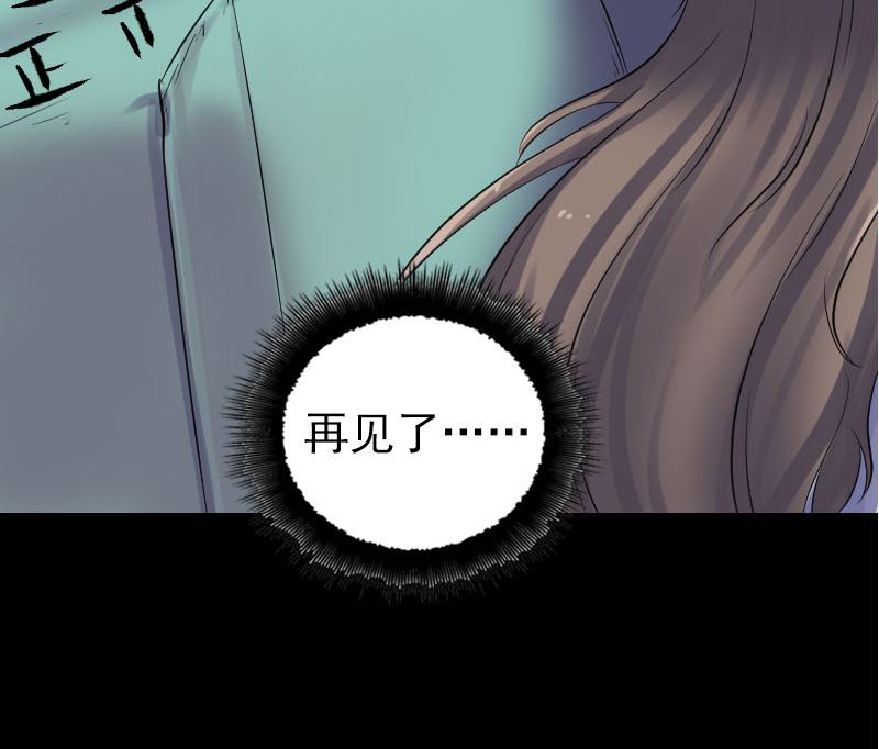 《天降横祸》漫画最新章节第206话 重返人间免费下拉式在线观看章节第【88】张图片