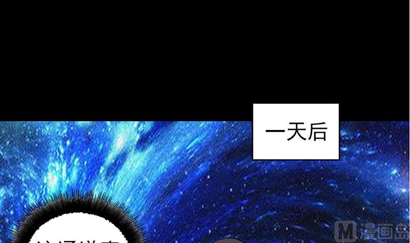 《天降横祸》漫画最新章节第206话 重返人间免费下拉式在线观看章节第【93】张图片