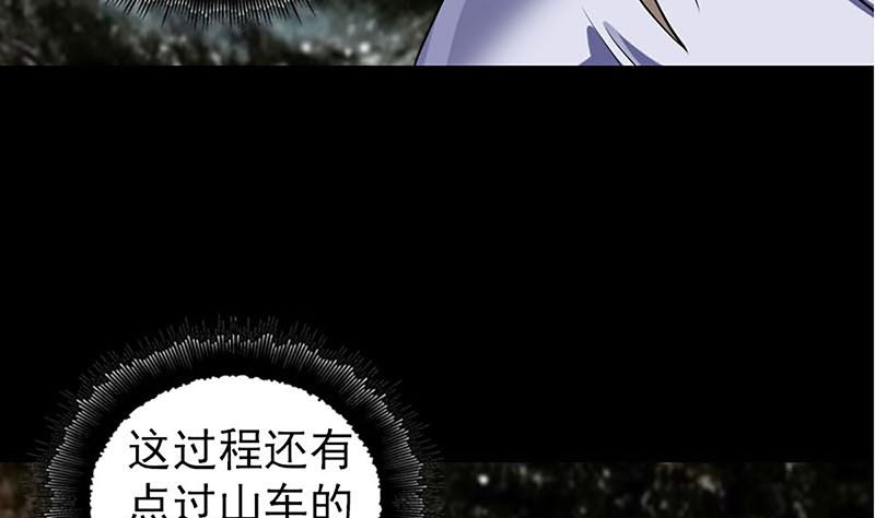 《天降横祸》漫画最新章节第206话 重返人间免费下拉式在线观看章节第【98】张图片