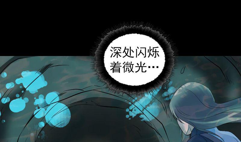 《天降横祸》漫画最新章节第207话 龙珠雷达免费下拉式在线观看章节第【28】张图片