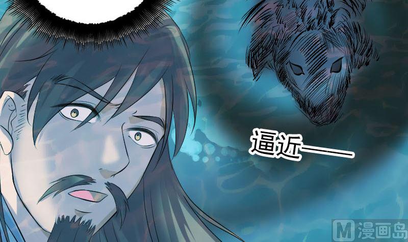 《天降横祸》漫画最新章节第207话 龙珠雷达免费下拉式在线观看章节第【33】张图片