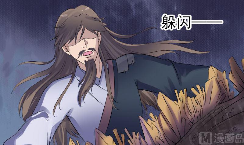 《天降横祸》漫画最新章节第207话 龙珠雷达免费下拉式在线观看章节第【39】张图片