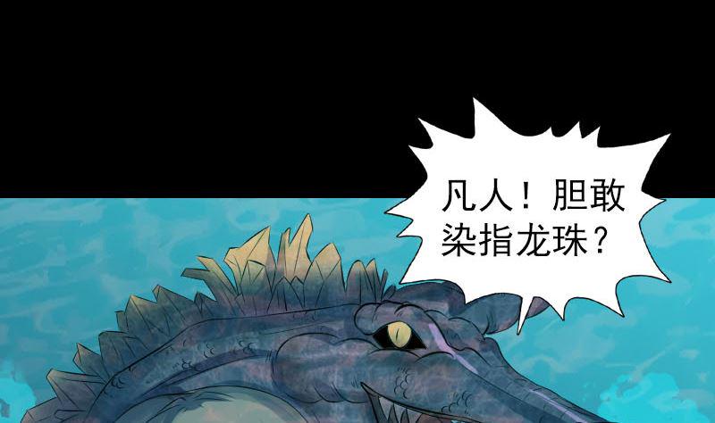 《天降横祸》漫画最新章节第207话 龙珠雷达免费下拉式在线观看章节第【46】张图片