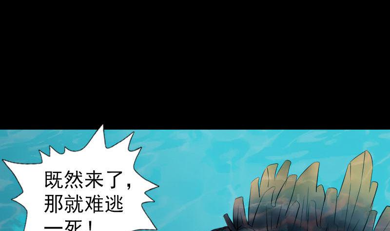 《天降横祸》漫画最新章节第207话 龙珠雷达免费下拉式在线观看章节第【49】张图片