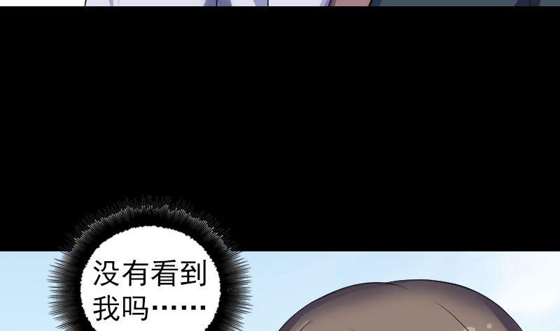 《天降横祸》漫画最新章节第207话 龙珠雷达免费下拉式在线观看章节第【7】张图片