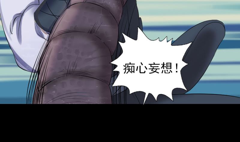 《天降横祸》漫画最新章节第207话 龙珠雷达免费下拉式在线观看章节第【74】张图片