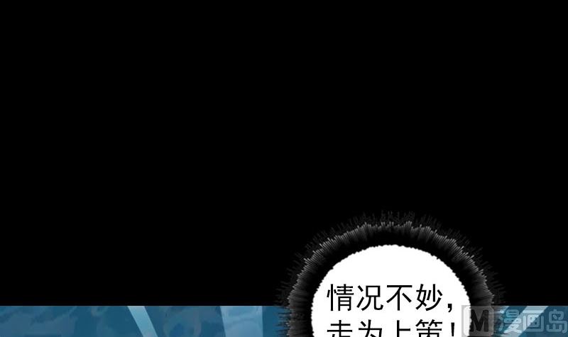 《天降横祸》漫画最新章节第207话 龙珠雷达免费下拉式在线观看章节第【75】张图片