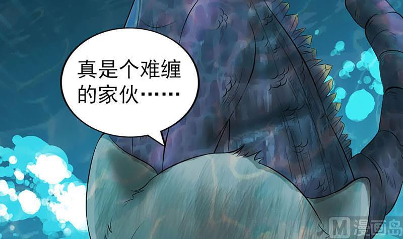 《天降横祸》漫画最新章节第207话 龙珠雷达免费下拉式在线观看章节第【93】张图片