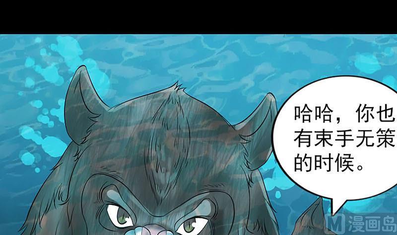 《天降横祸》漫画最新章节第207话 龙珠雷达免费下拉式在线观看章节第【96】张图片