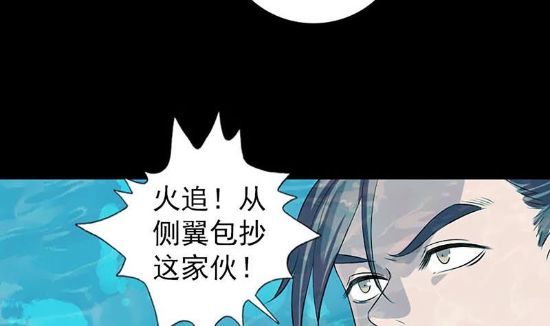 《天降横祸》漫画最新章节第207话 龙珠雷达免费下拉式在线观看章节第【98】张图片