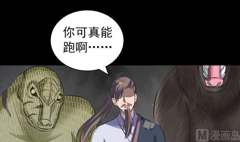 《天降横祸》漫画最新章节第208话 丢失龙珠免费下拉式在线观看章节第【21】张图片