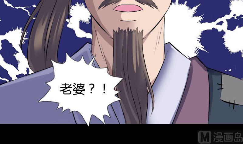 《天降横祸》漫画最新章节第209话 重逢免费下拉式在线观看章节第【108】张图片