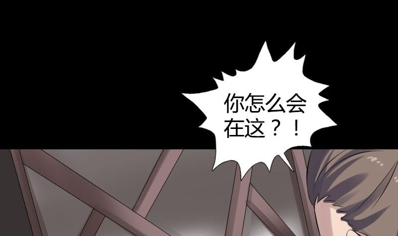 《天降横祸》漫画最新章节第209话 重逢免费下拉式在线观看章节第【109】张图片