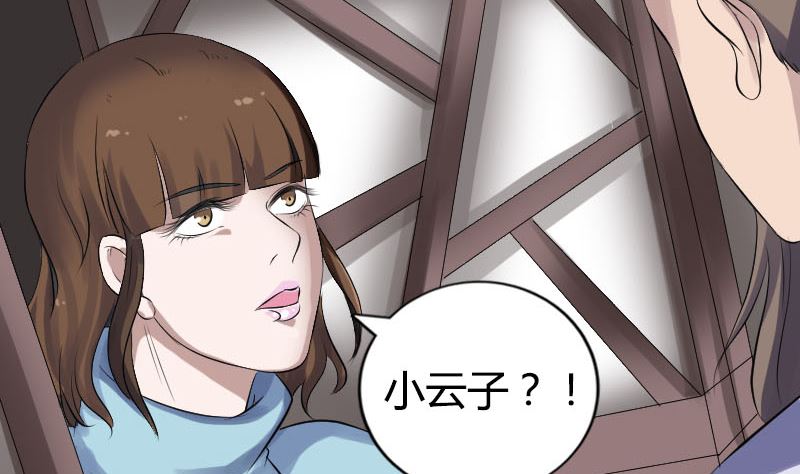 《天降横祸》漫画最新章节第209话 重逢免费下拉式在线观看章节第【110】张图片